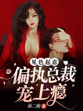 闪婚夫人她又美又飒