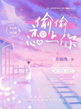 厉少的隐婚娇妻