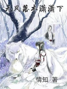 无风落木潇潇下