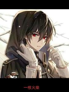 快穿！新手爸爸守护你