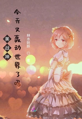 顾少,您捡来的夫人是战神