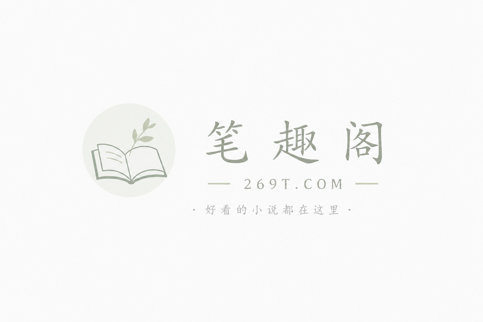 战寒爵洛诗涵小说