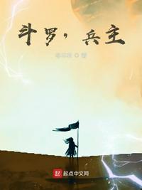 斗罗,兵主