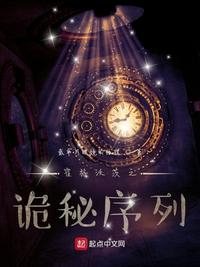 霍格沃茨之诡秘序列阿蒙诺特